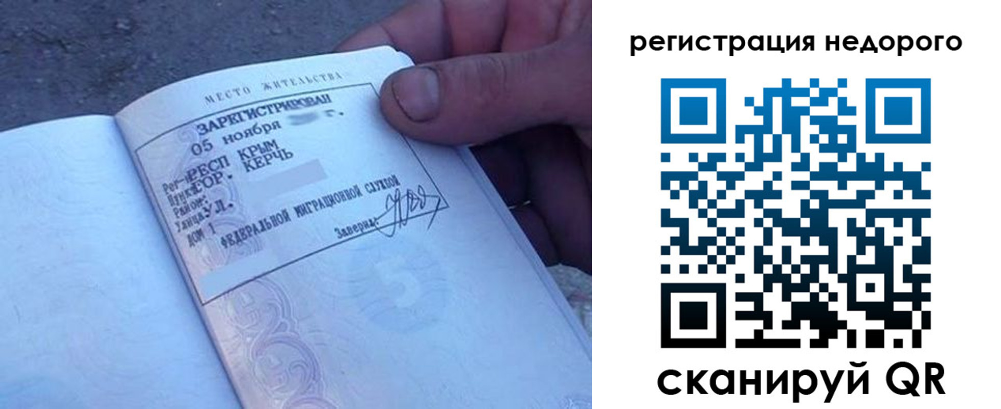 временная регистрация поиск в Первоуральске