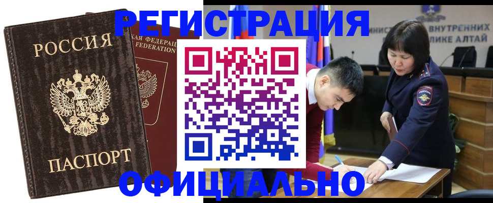 временная регистрация 2025 в Первоуральске