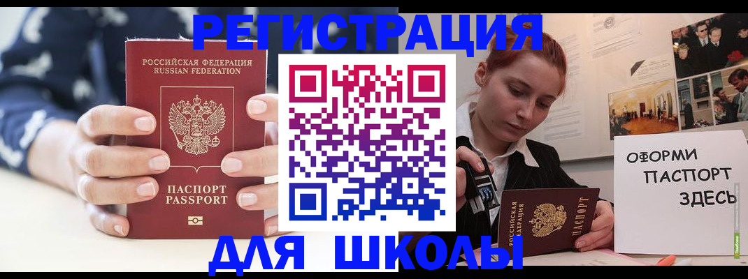 прописка регистрация в Первоуральске