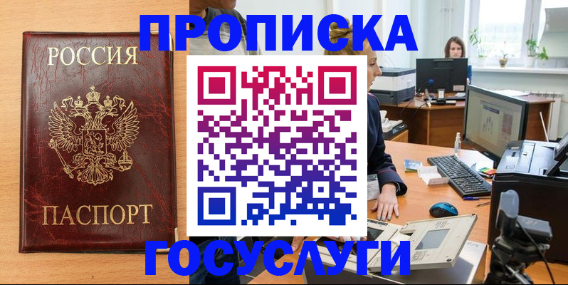 где прописаться в Первоуральске