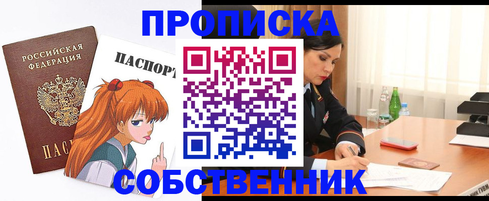 временная регистрация адрес в Первоуральске