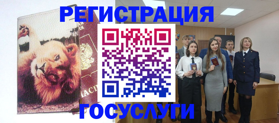 прописка для работы в Первоуральске