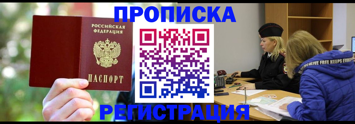 временная регистрация 2025 в Первоуральске