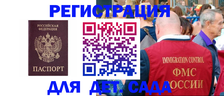 прописка в Первоуральске