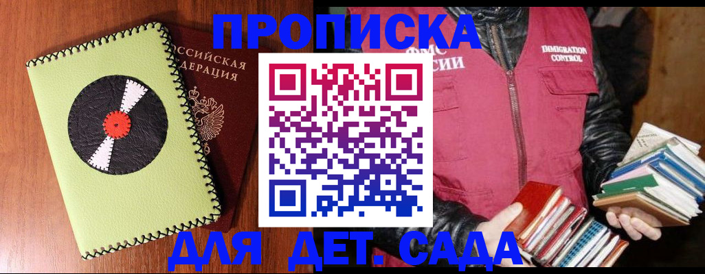 временная регистрация надежно в Первоуральске